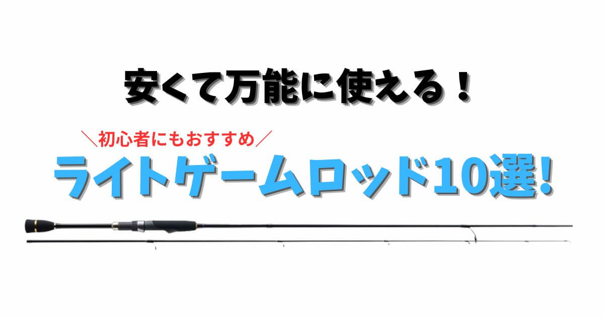 フラッグメントファクトリー CHAOSTEC たおる アジング メバリング
